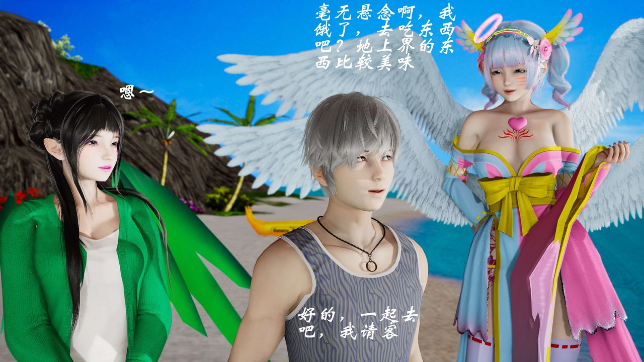 [3D]破界纪元番外篇番外篇7-碎魂[中]