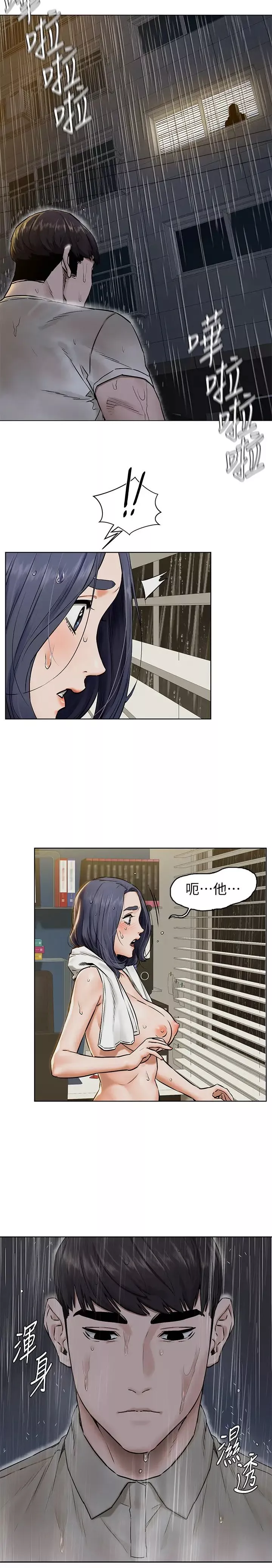 衝突第108話-在上到老師前我絕不回去