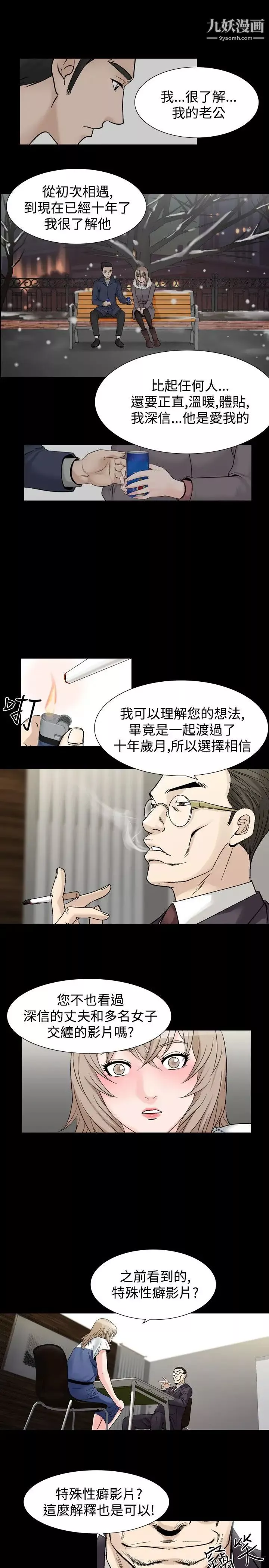 人妻性解放1-2季-第59话 - 图片 6