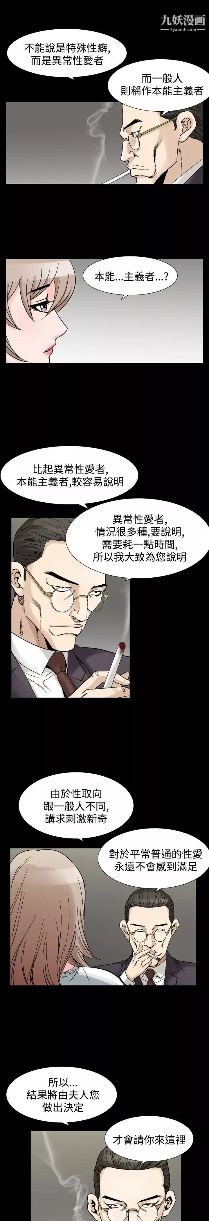 人妻性解放1-2季第59話