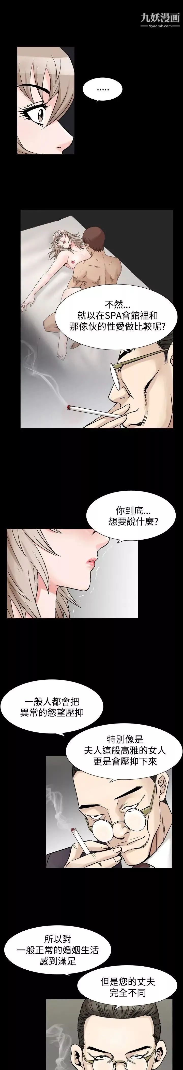 人妻性解放1-2季-第59话 - 图片 11