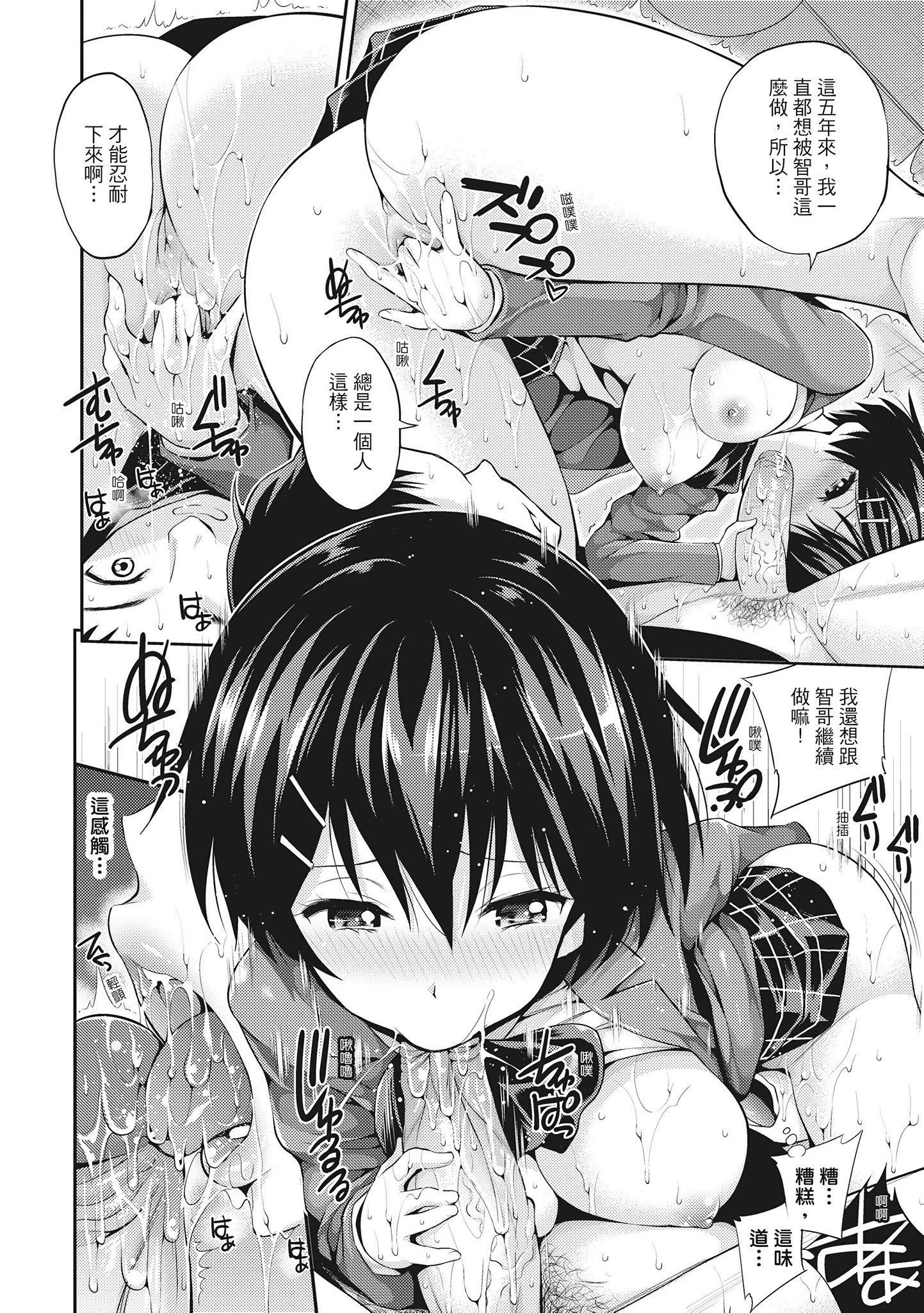 [八寻ぽち]ちゅぱ♥シャワー噗啾♥爱浴[无修正][单行本][绅士出版中文][八寻ぽち]ちゅぱ♥シャワー噗啾♥爱浴[无修正][单行本][绅士出版中文]