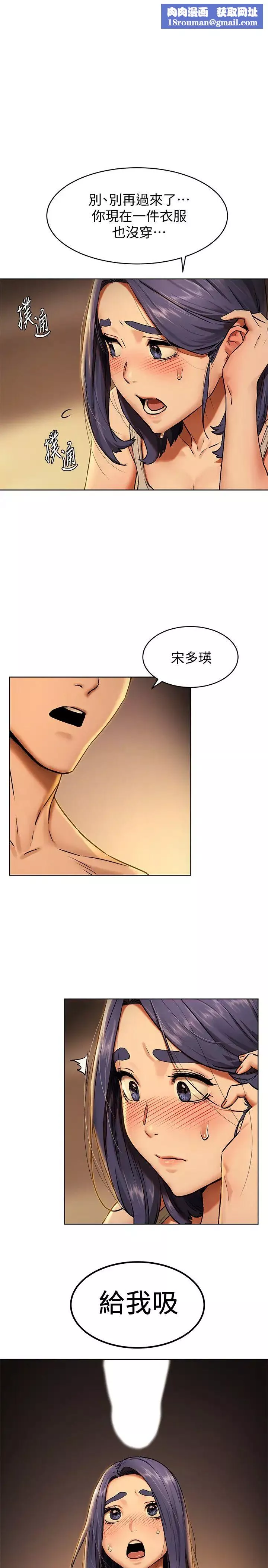 衝突第109話-妳明明就很想被插!