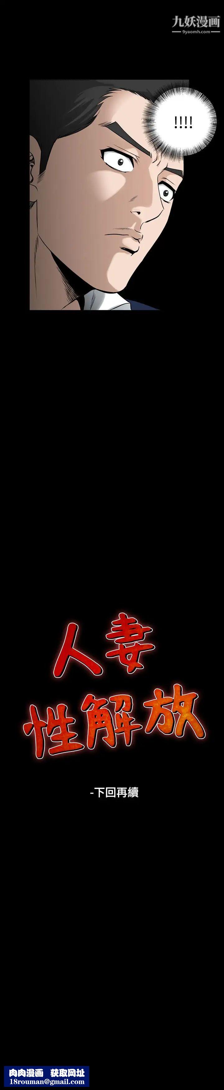 人妻性解放1-2季第59话