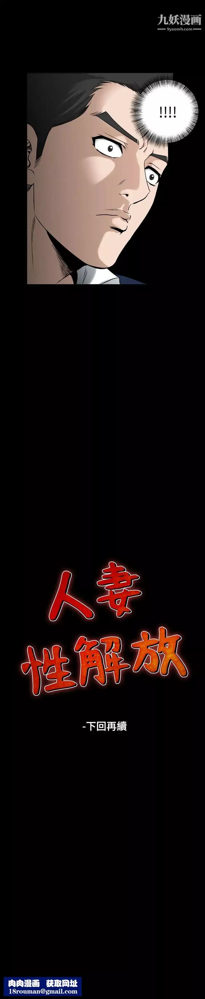 人妻性解放1-2季第59話