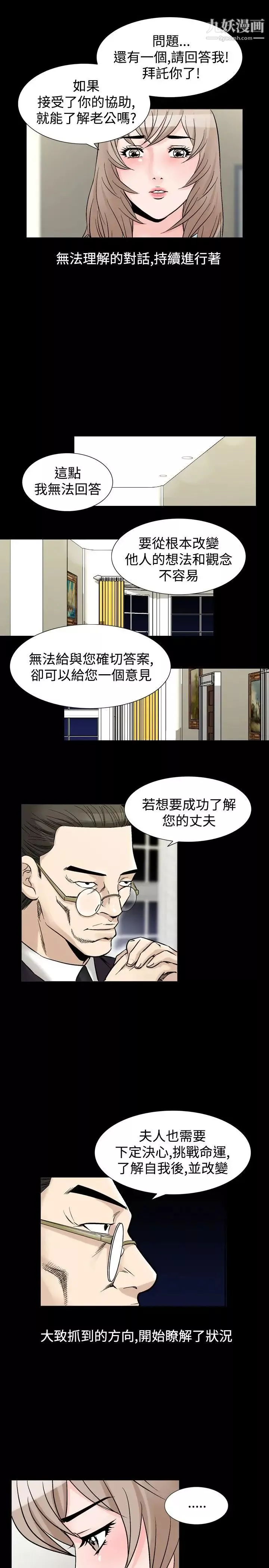 人妻性解放1-2季-第60话 - 图片 9