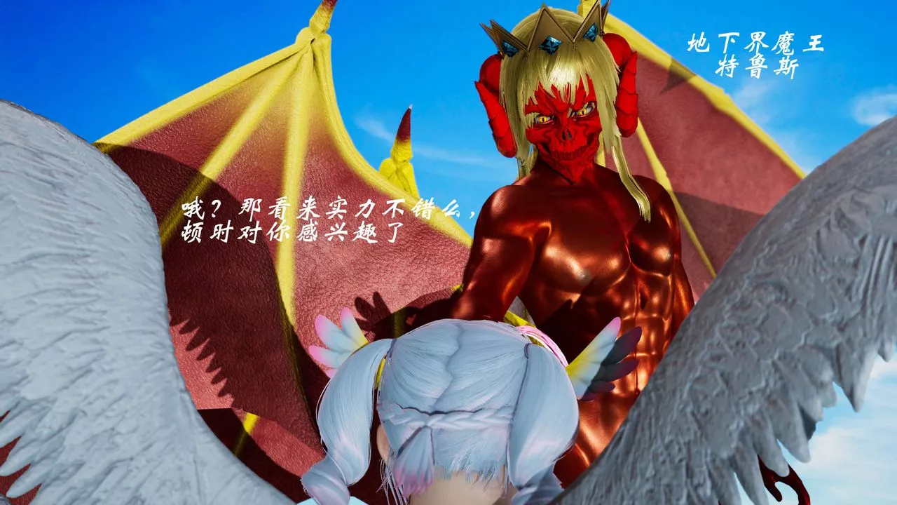 [3D]破界紀元番外篇番外篇8-碎魂[下]