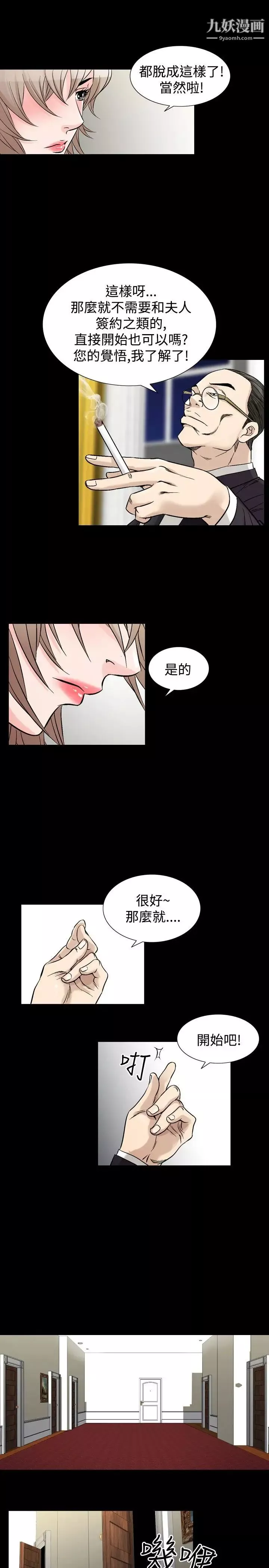 人妻性解放1-2季-第60话 - 图片 21