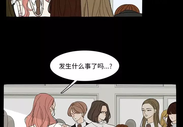 鱼缸中的花园-第40章 - 图片 2