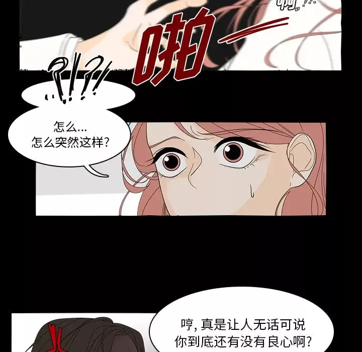 鱼缸中的花园-第40章 - 图片 4