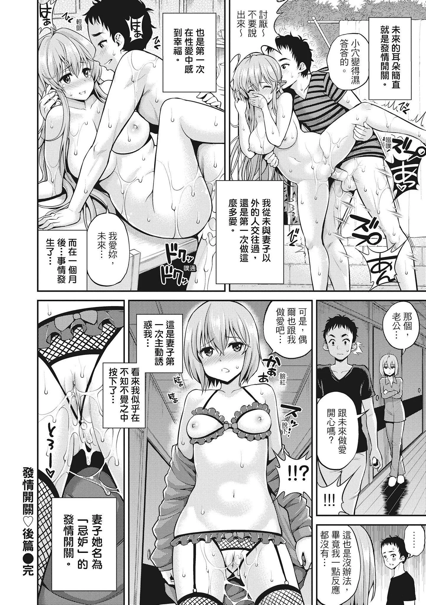 [八寻ぽち]ちゅぱ♥シャワー噗啾♥爱浴[无修正][单行本][绅士出版中文]-[八寻ぽち]ちゅぱ♥シャワー噗啾♥爱浴[无修正][单行本][绅士出版中文] - 图片 44