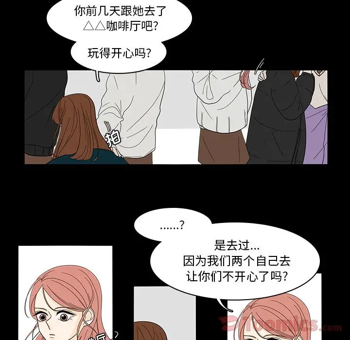 鱼缸中的花园第40章