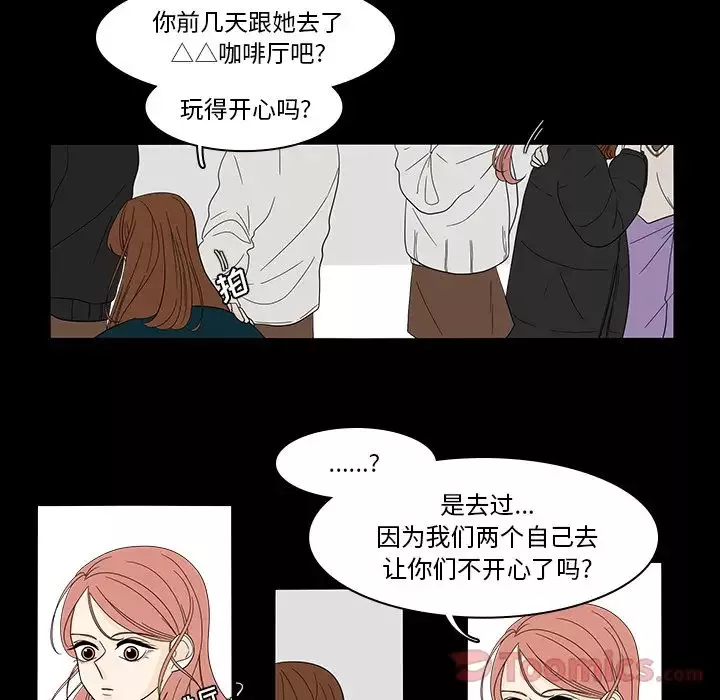 鱼缸中的花园第40章