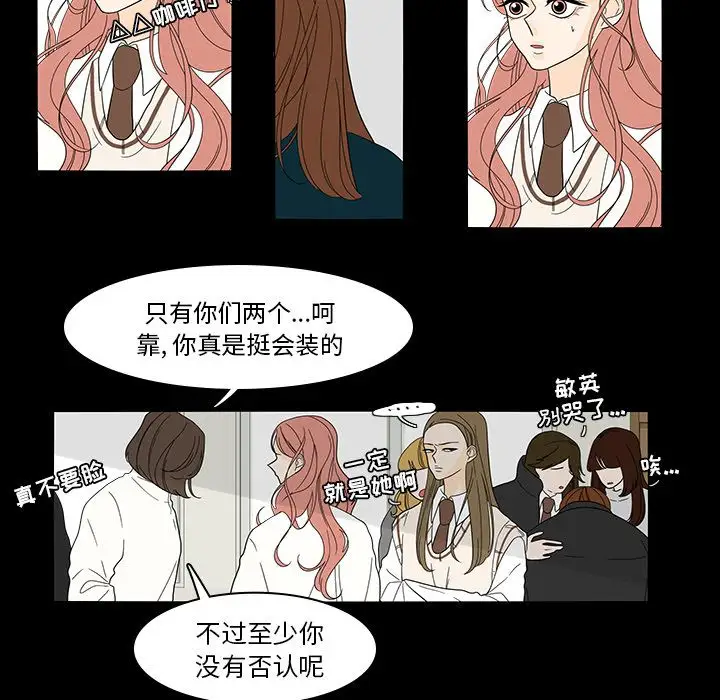 鱼缸中的花园第40章