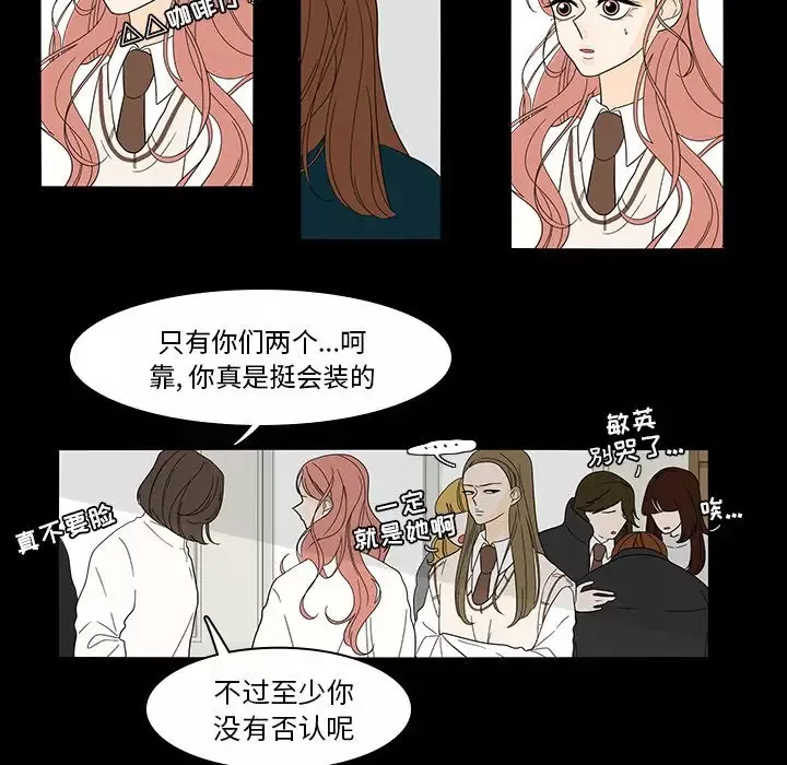 鱼缸中的花园第40章