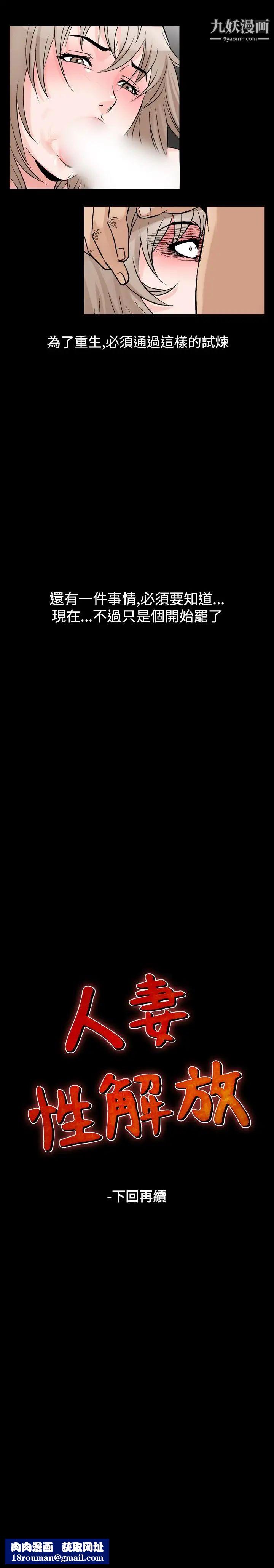 人妻性解放1-2季第60話