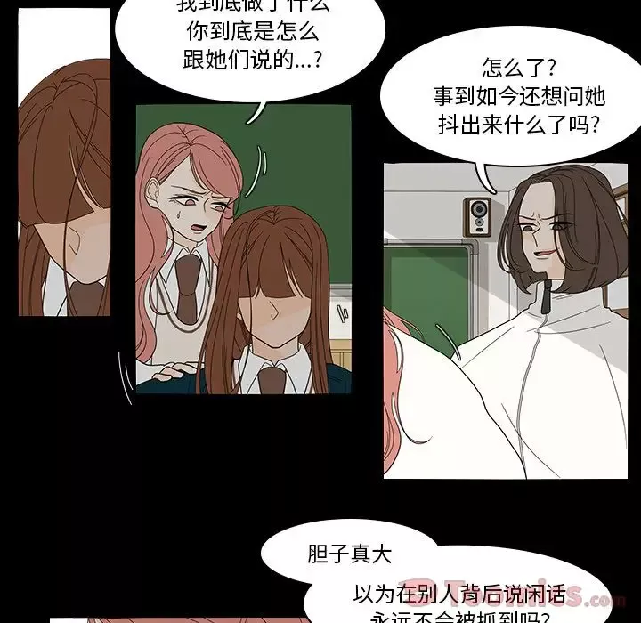 鱼缸中的花园-第40章 - 图片 11