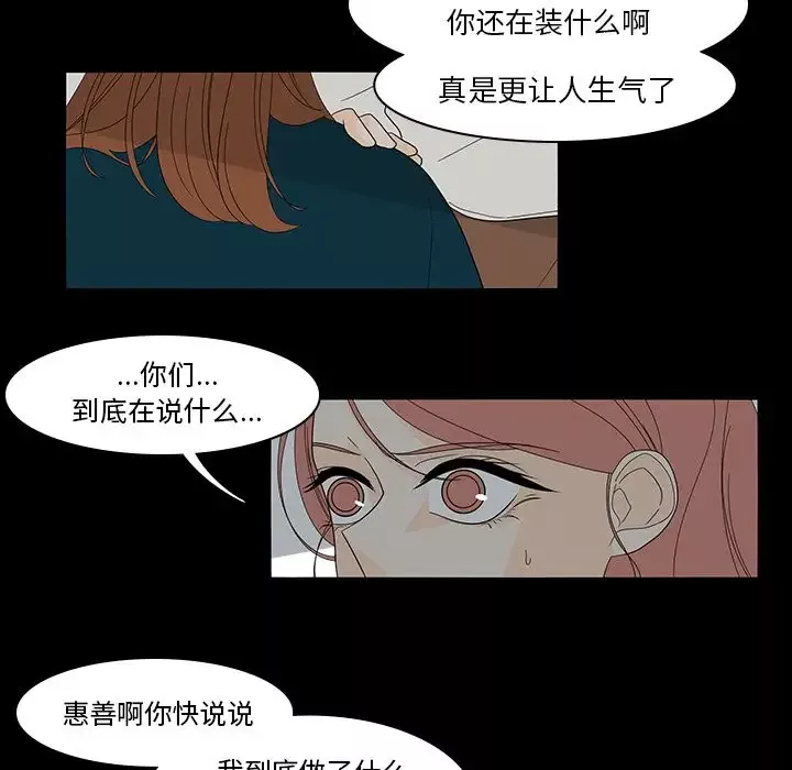 鱼缸中的花园-第40章 - 图片 10