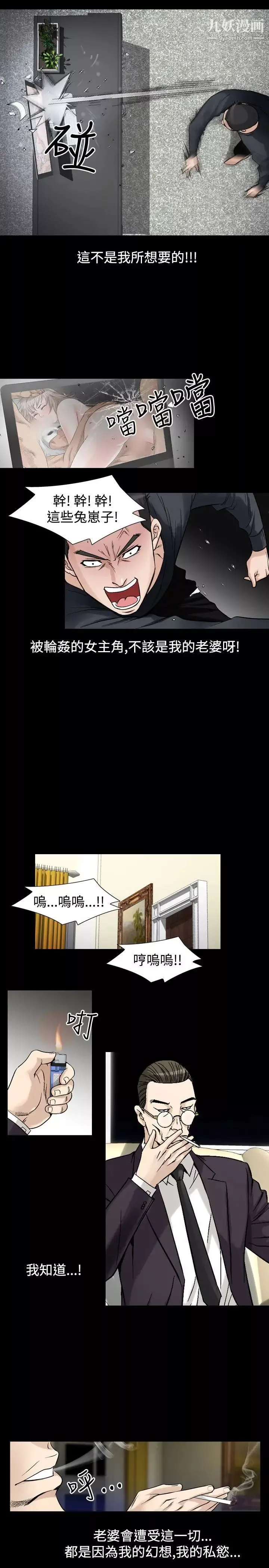 人妻性解放1-2季-第61话 - 图片 7
