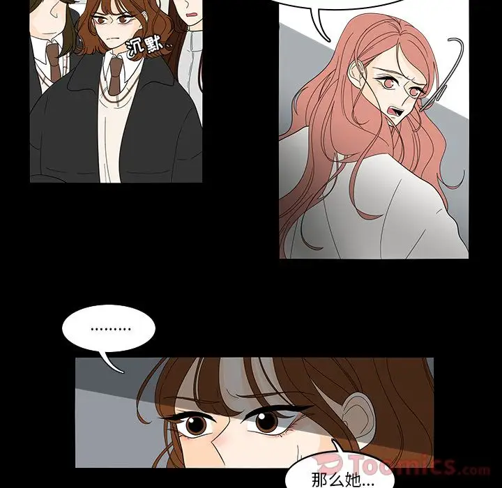 鱼缸中的花园第40章