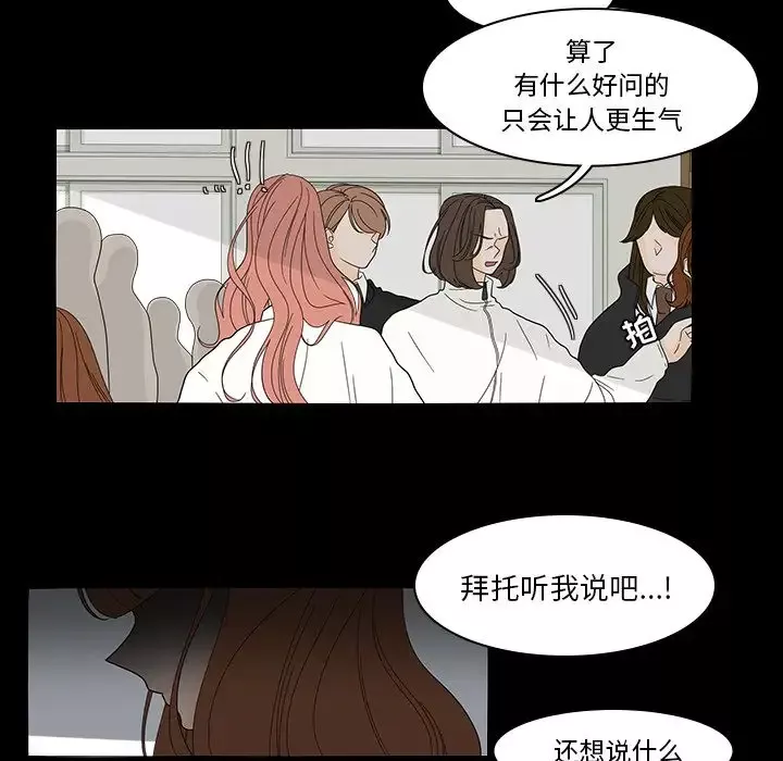 鱼缸中的花园-第40章 - 图片 15