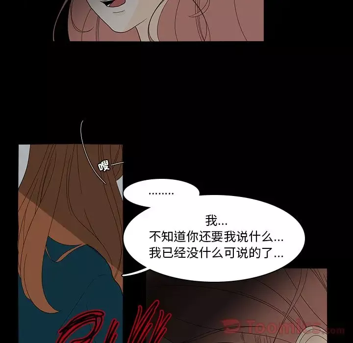鱼缸中的花园-第40章 - 图片 21