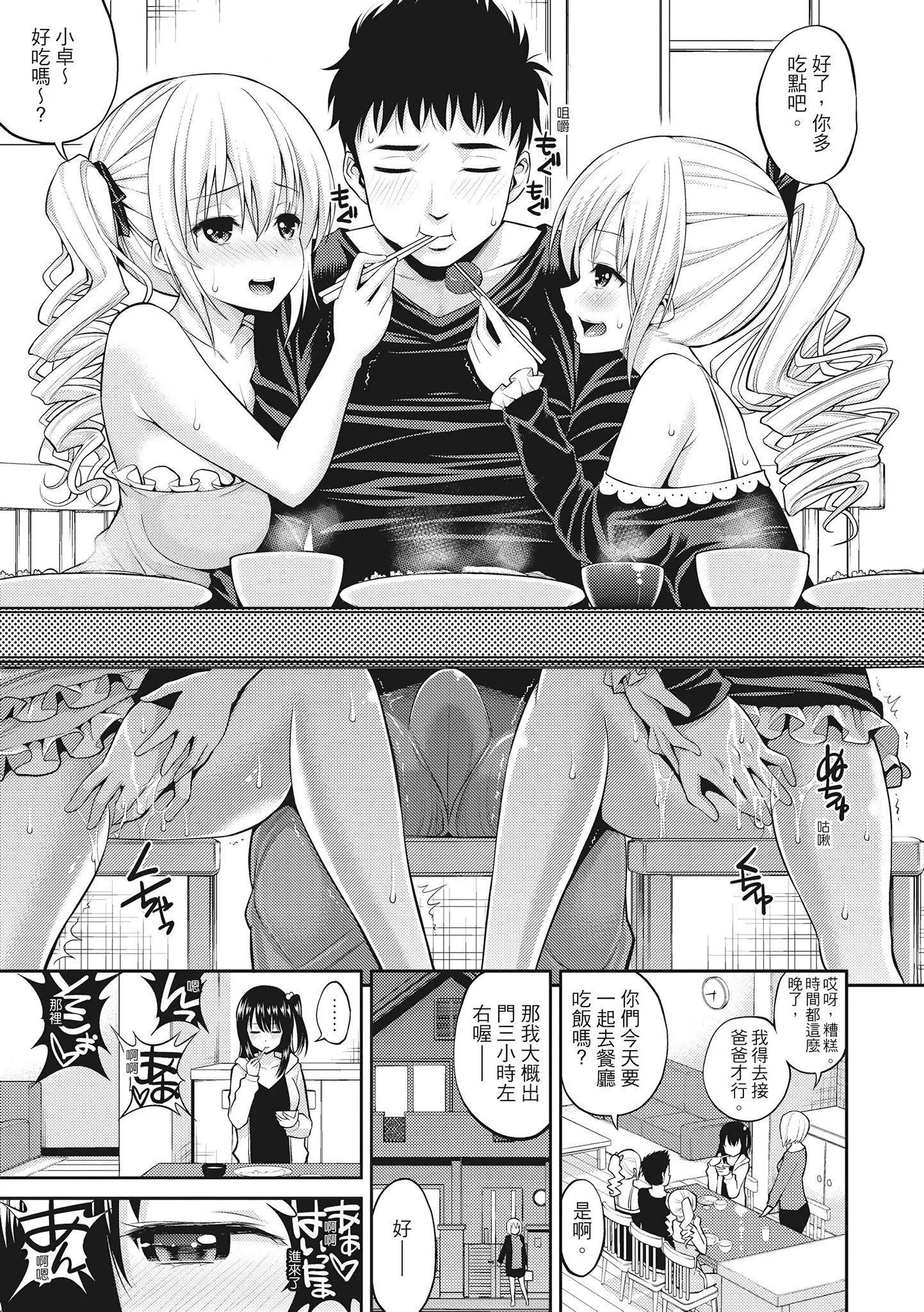 [八寻ぽち]ちゅぱ♥シャワー噗啾♥爱浴[无修正][单行本][绅士出版中文]-[八寻ぽち]ちゅぱ♥シャワー噗啾♥爱浴[无修正][单行本][绅士出版中文] - 图片 55