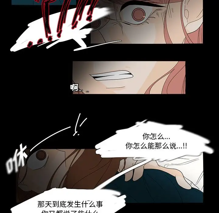 鱼缸中的花园第40章