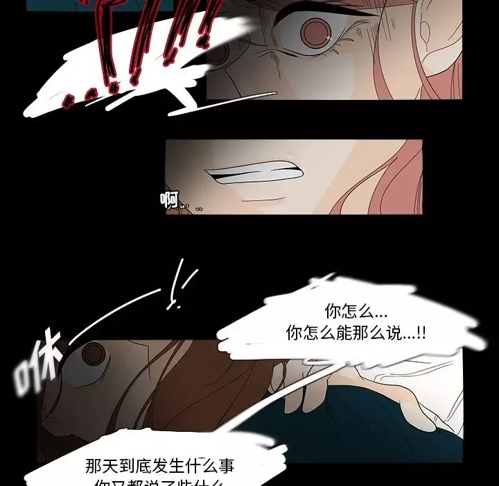鱼缸中的花园-第40章 - 图片 22