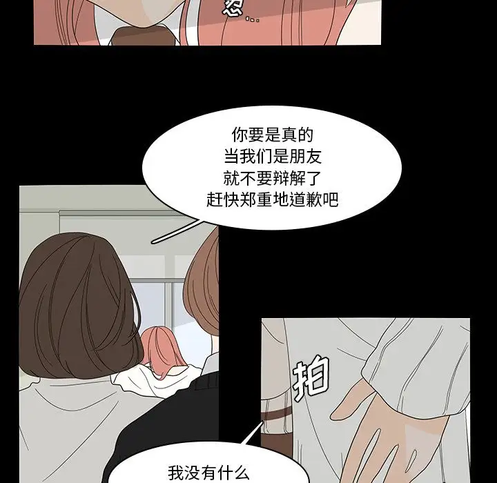 鱼缸中的花园第40章