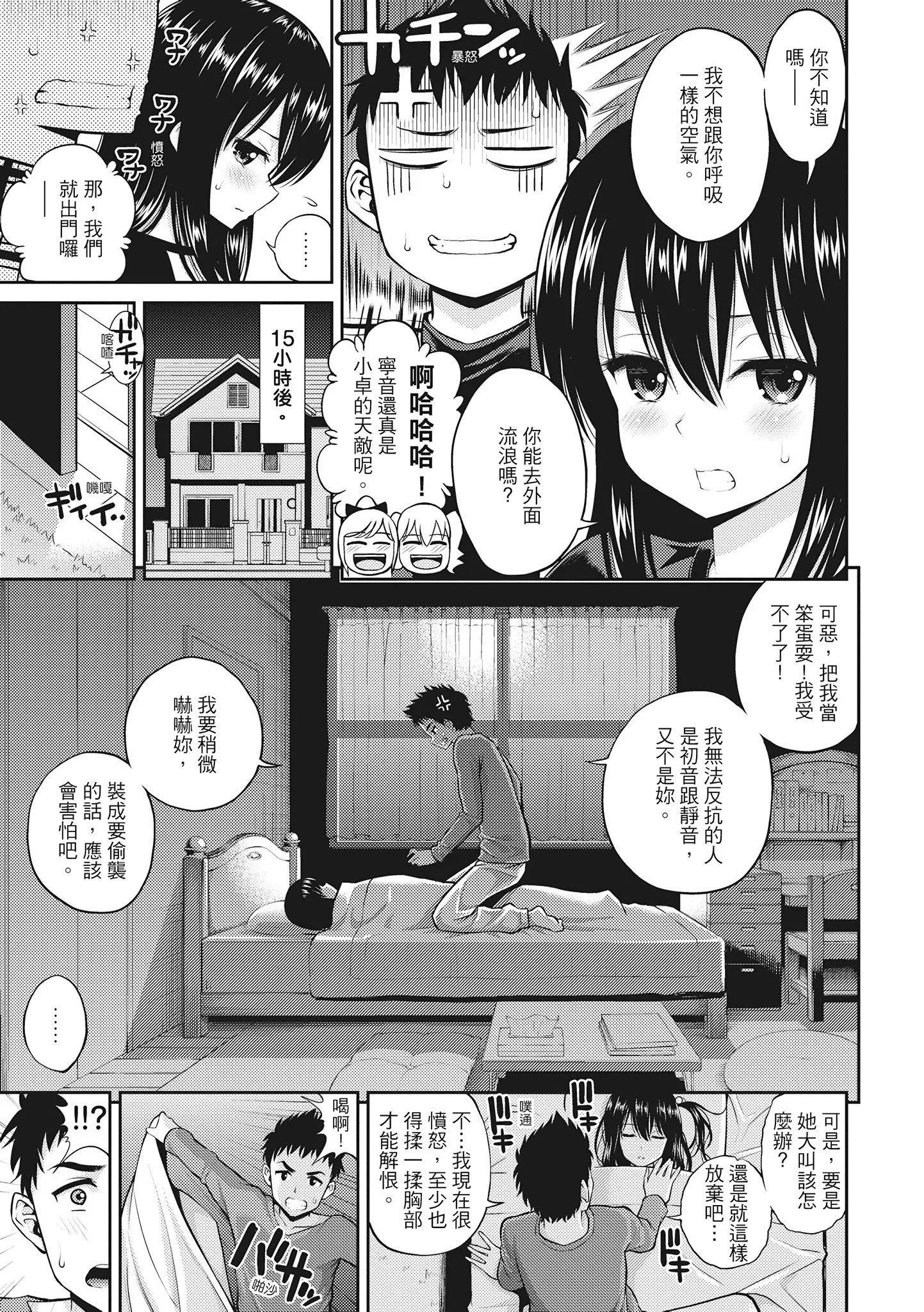 [八寻ぽち]ちゅぱ♥シャワー噗啾♥爱浴[无修正][单行本][绅士出版中文]-[八寻ぽち]ちゅぱ♥シャワー噗啾♥爱浴[无修正][单行本][绅士出版中文] - 图片 59