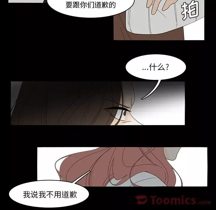 鱼缸中的花园-第40章 - 图片 29