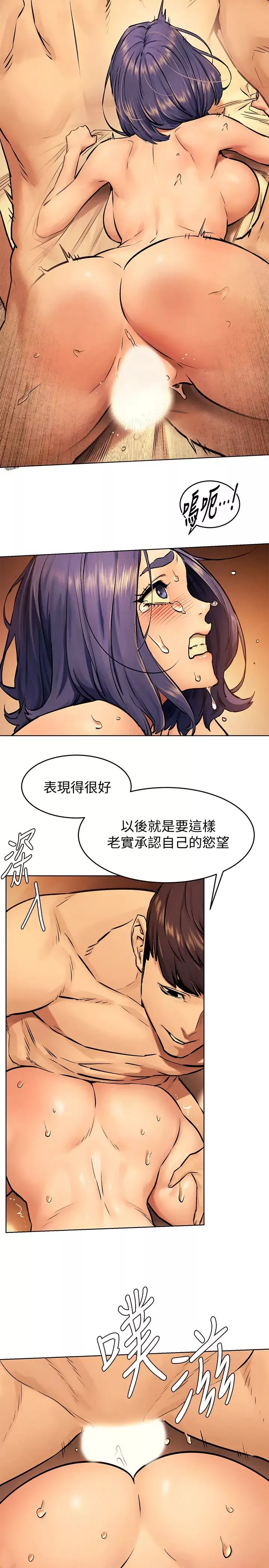 衝突第111話-給我換上丁字褲跟絲襪
