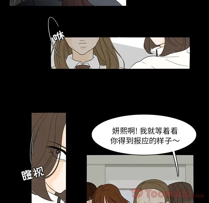 鱼缸中的花园第40章