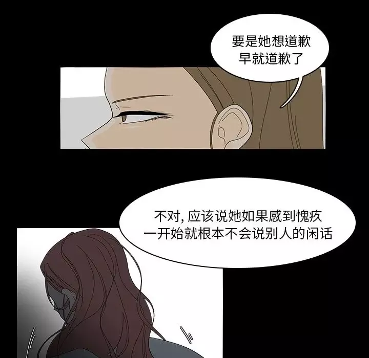 鱼缸中的花园-第40章 - 图片 31