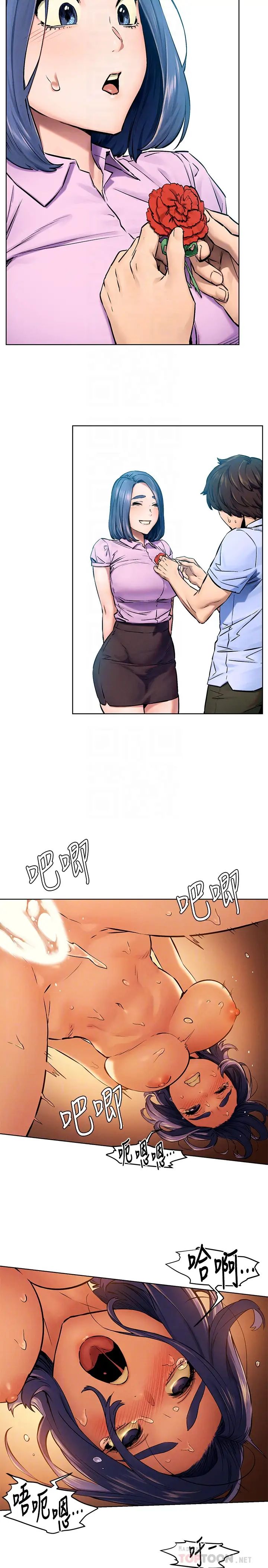 衝突第111话-给我换上丁字裤跟丝袜