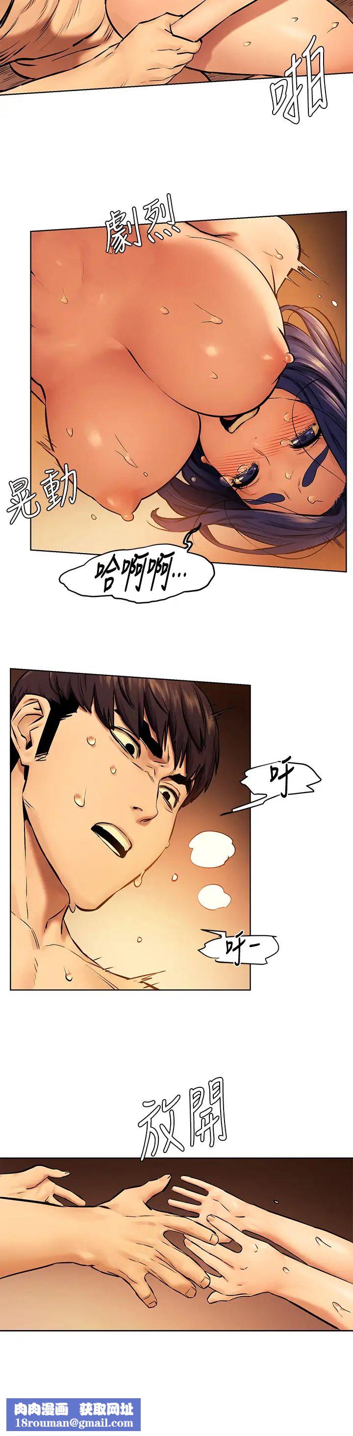 衝突第111话-给我换上丁字裤跟丝袜