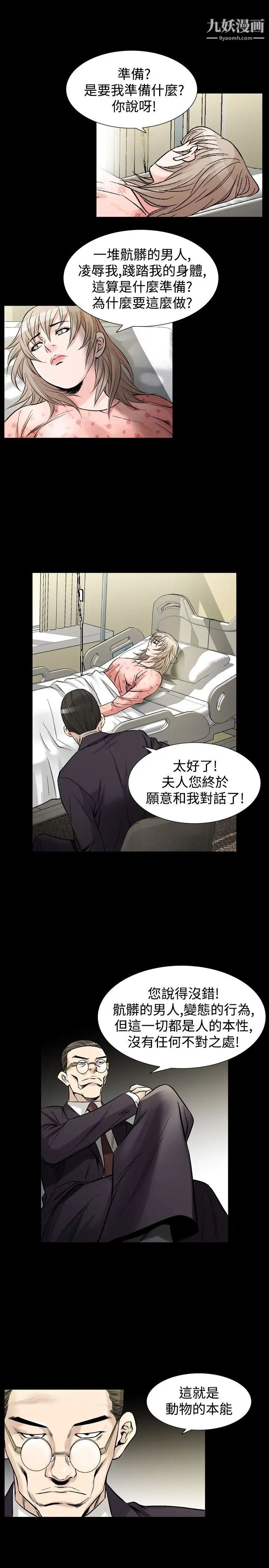 人妻性解放1-2季第62话