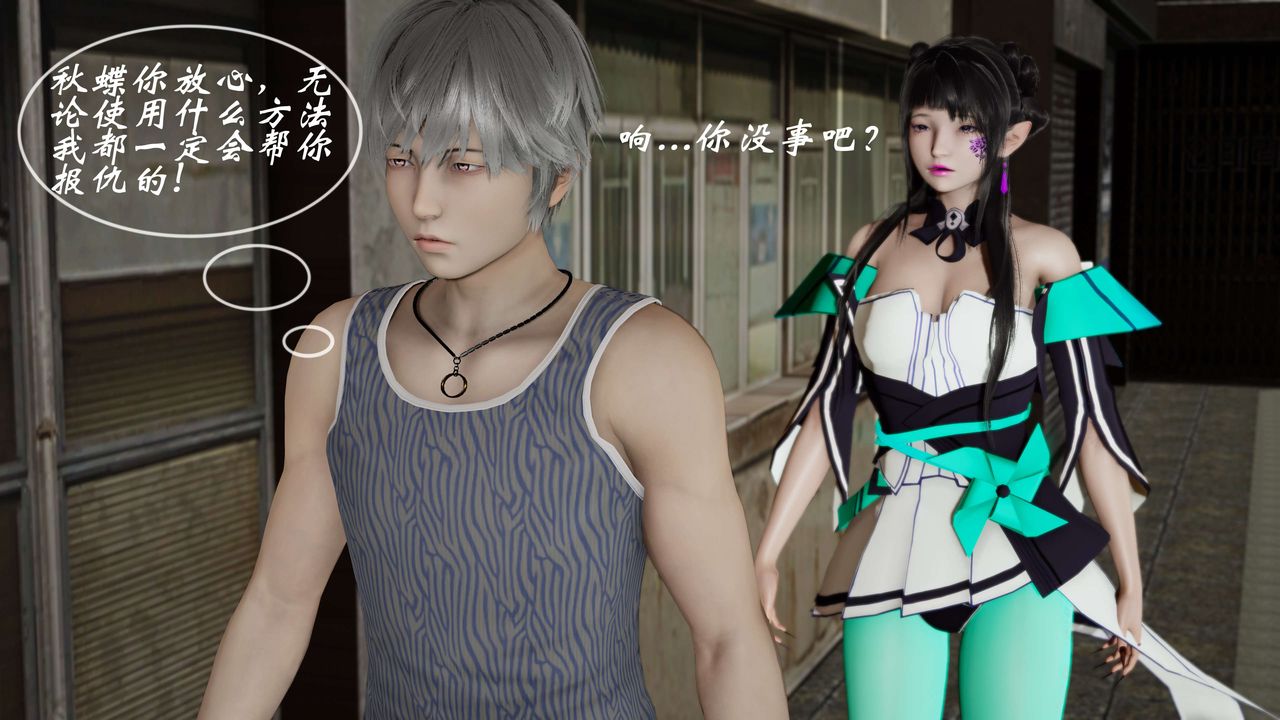 [3D]破界纪元番外篇番外篇8-碎魂[下]