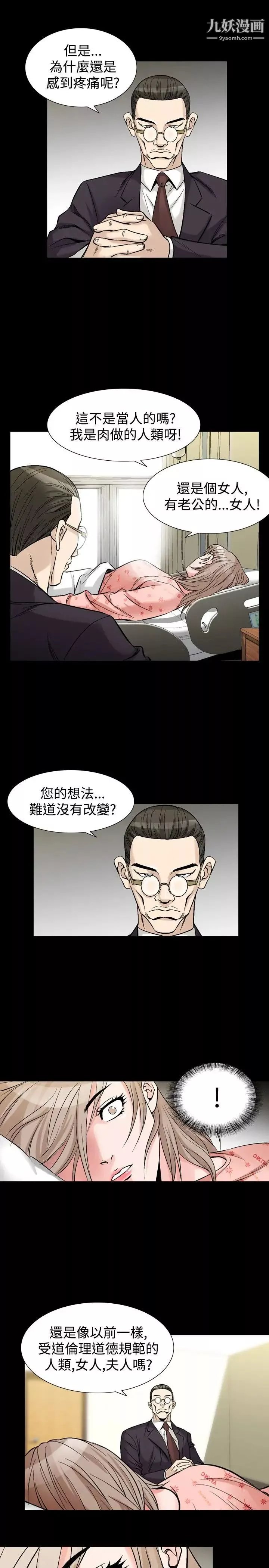 人妻性解放1-2季-第62话 - 图片 23