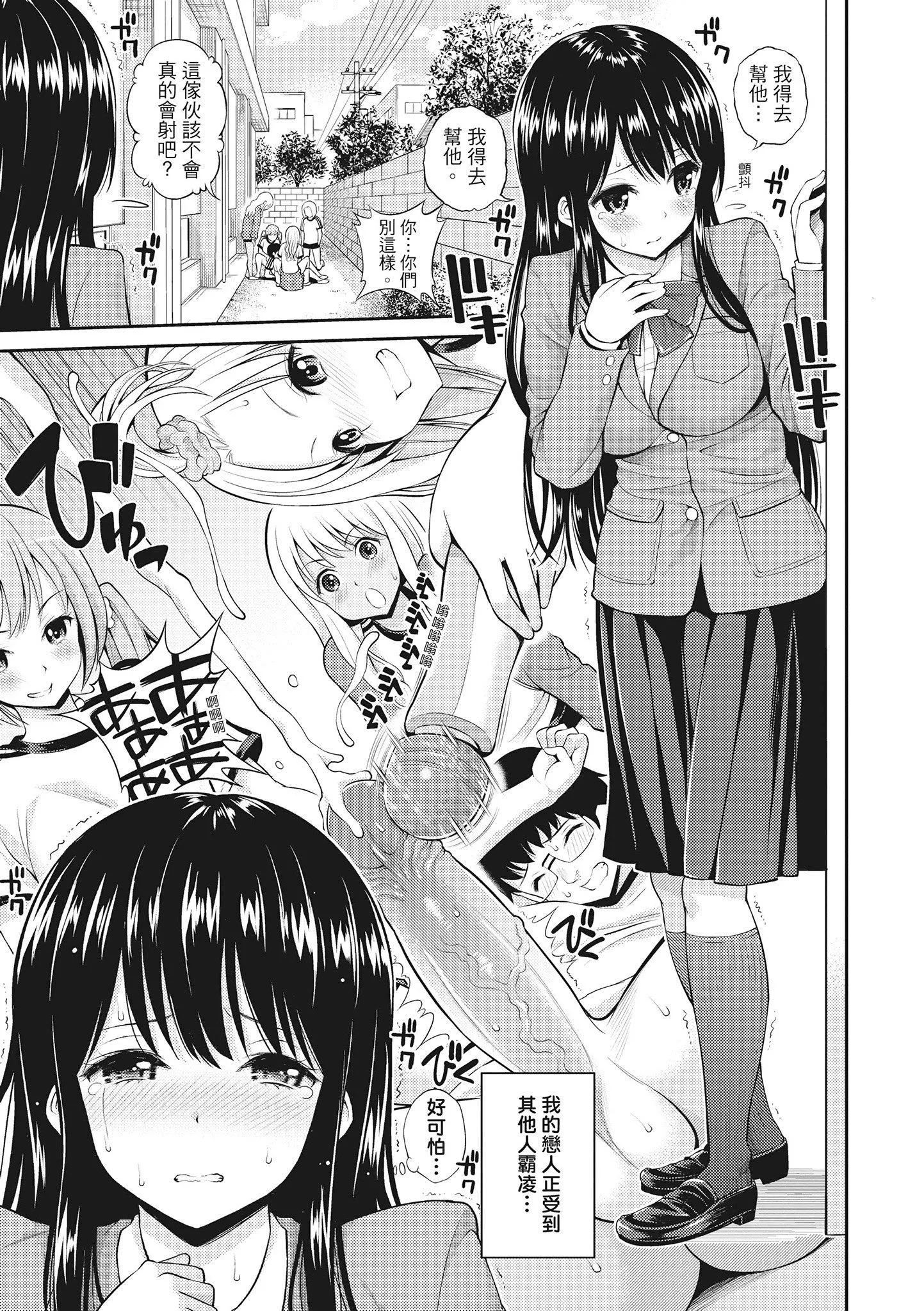 [八寻ぽち]ちゅぱ♥シャワー噗啾♥爱浴[无修正][单行本][绅士出版中文]-[八寻ぽち]ちゅぱ♥シャワー噗啾♥爱浴[无修正][单行本][绅士出版中文] - 图片 69