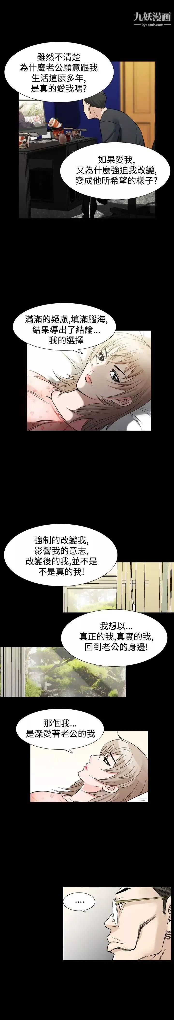人妻性解放1-2季-第63话 - 图片 11