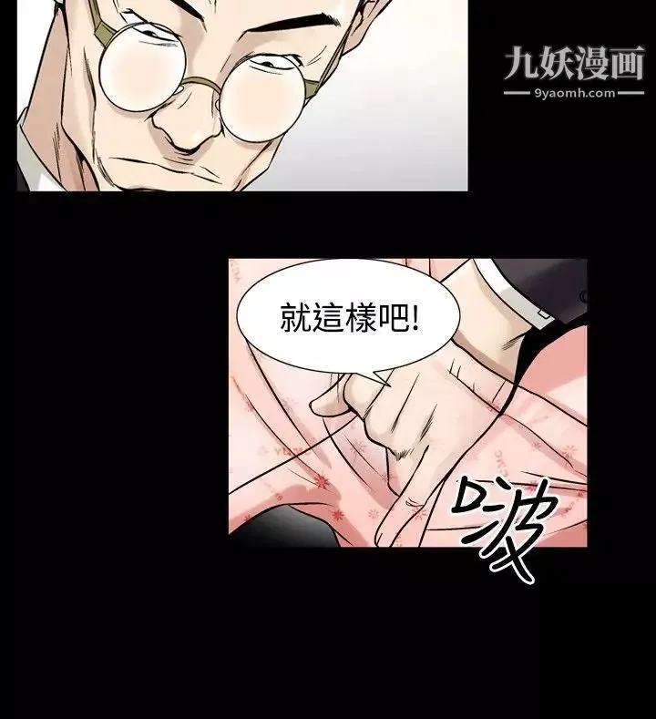 人妻性解放1-2季-第63话 - 图片 26