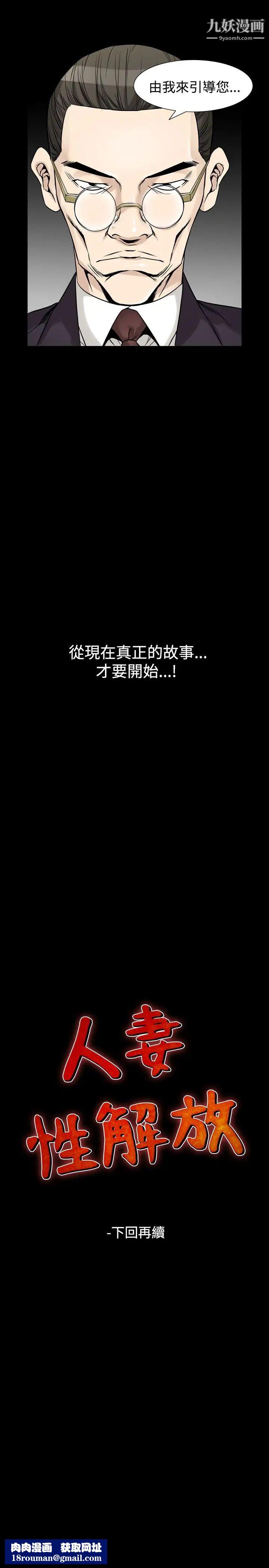 人妻性解放1-2季第63话