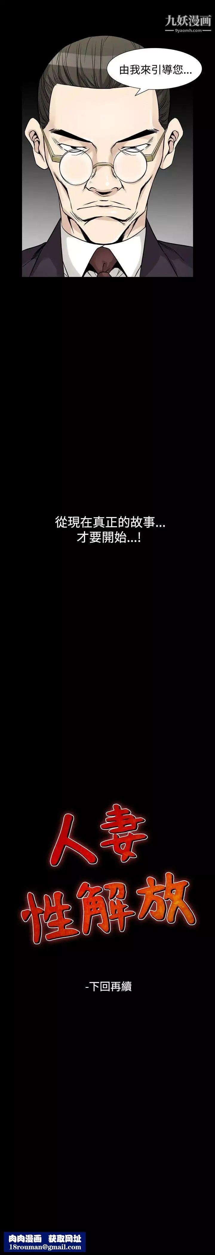 人妻性解放1-2季-第63话 - 图片 30