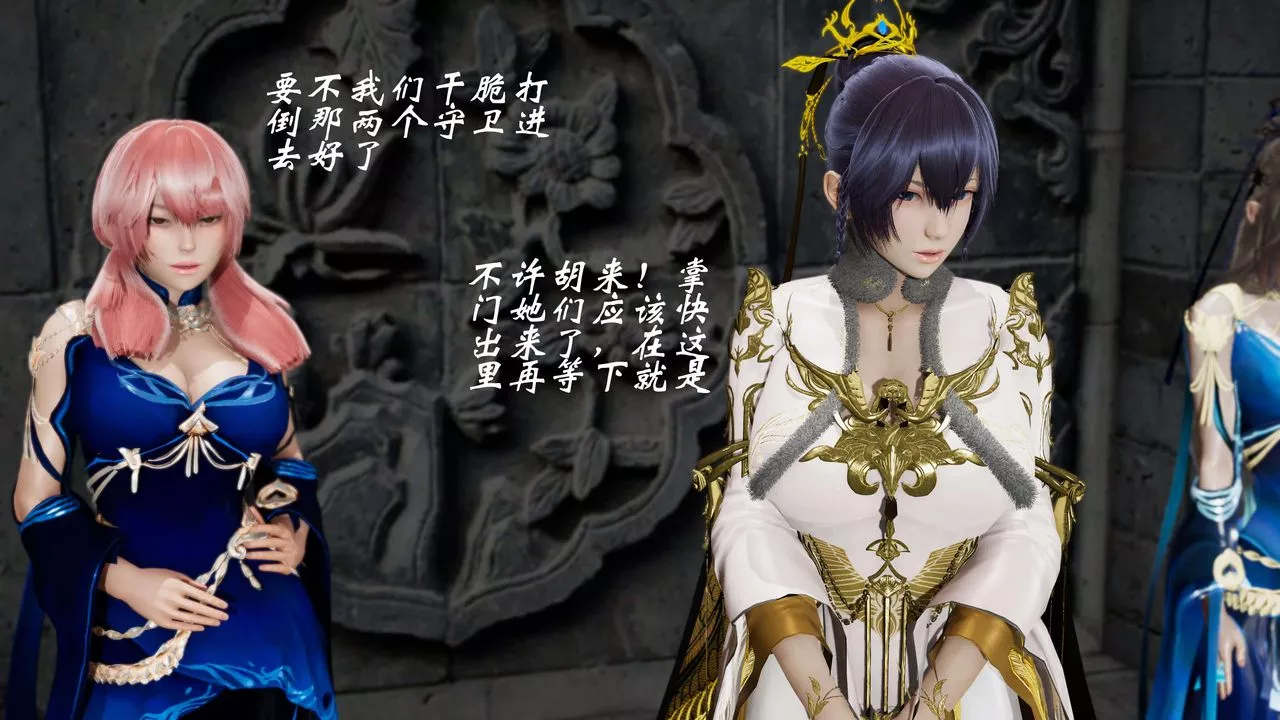 [3D]破界紀元番外篇番外篇9-野望