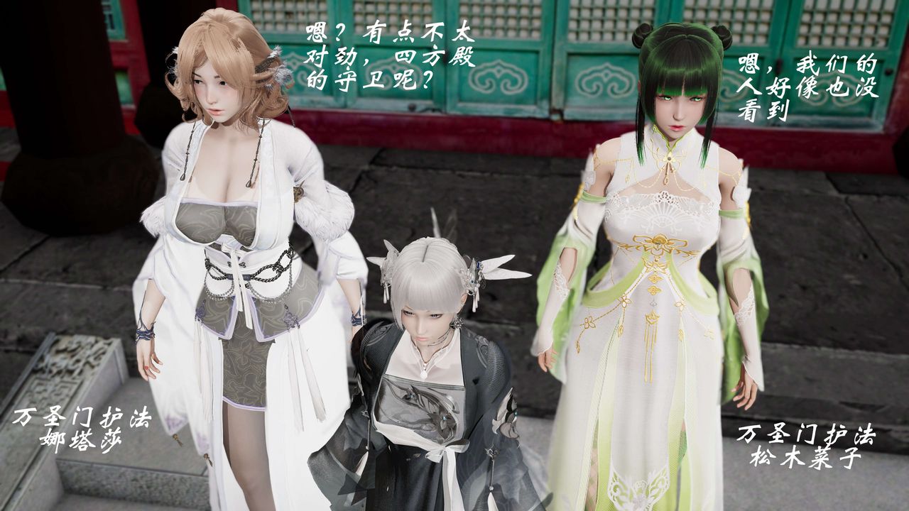 [3D]破界纪元番外篇番外篇9-野望