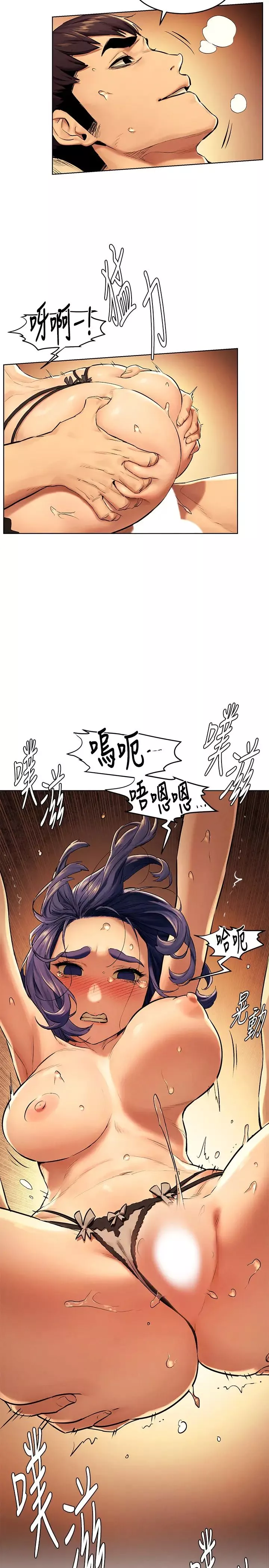 衝突-第113话-M属性被激发的宋多瑛 - 图片 9