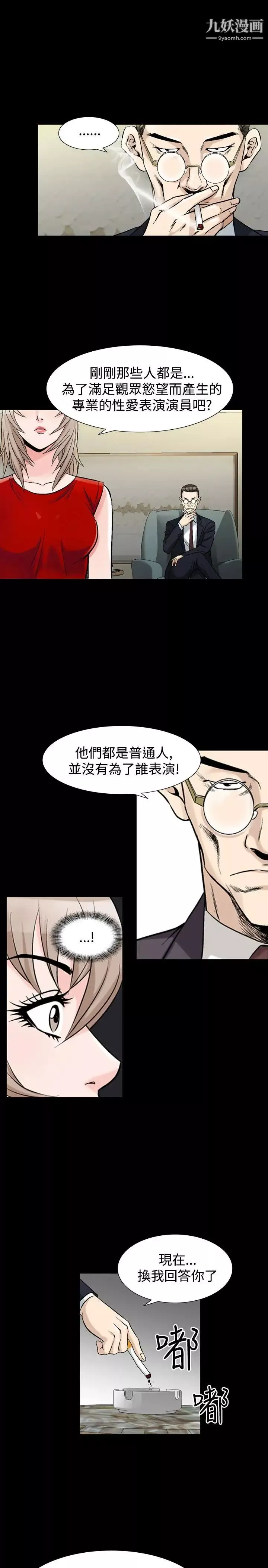 人妻性解放1-2季第64話