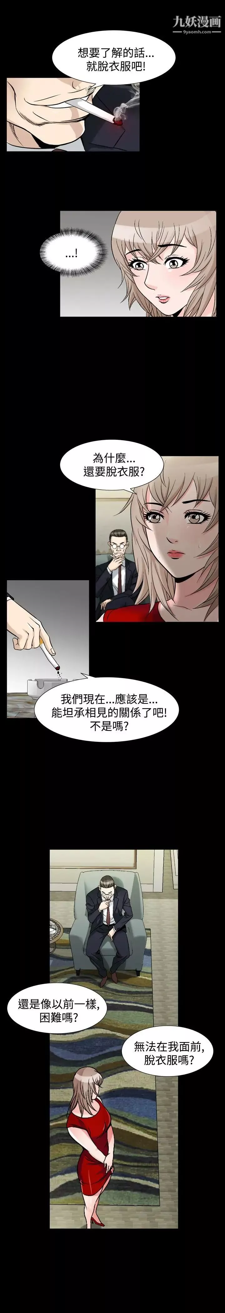 人妻性解放1-2季第64話